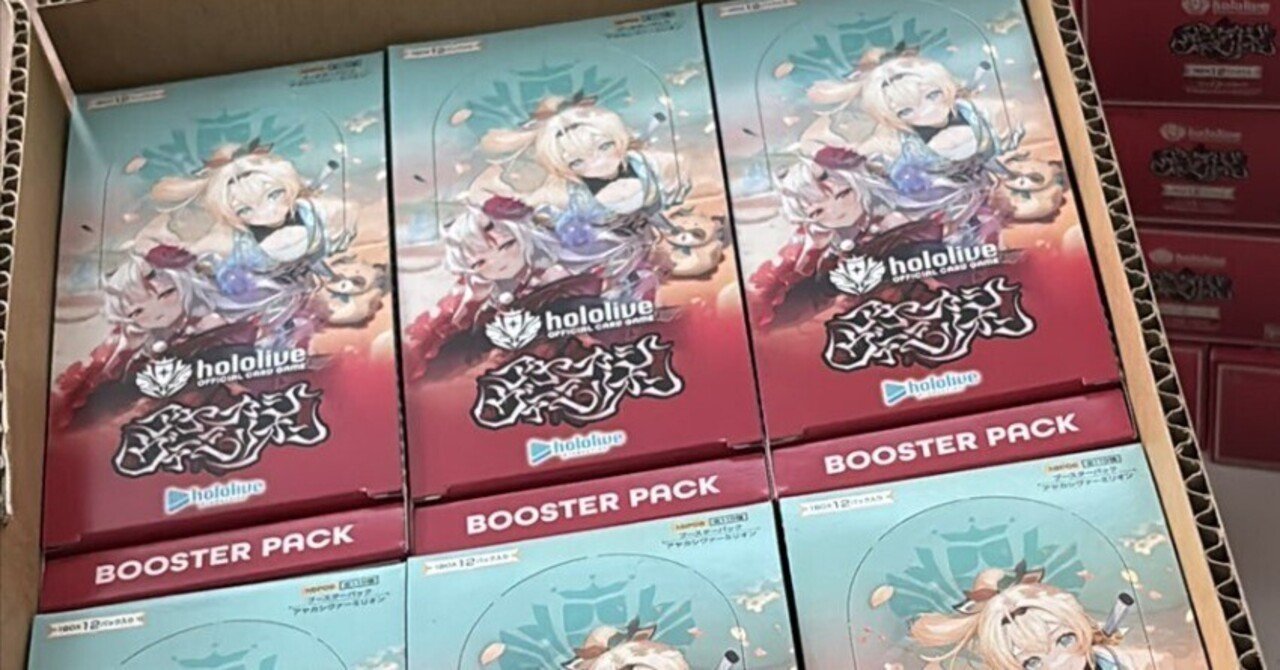 ホロカ中級者向け】新環境でのデッキ構築論｜♡✧˖°けんたちゃん°˖✧♡🍙🎨