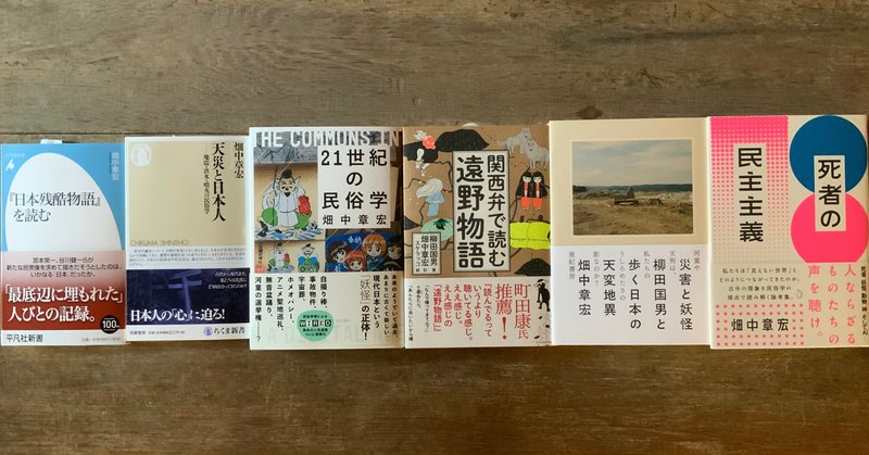 『関西弁で読む遠野物語』その5｜災害のあと、これからの話