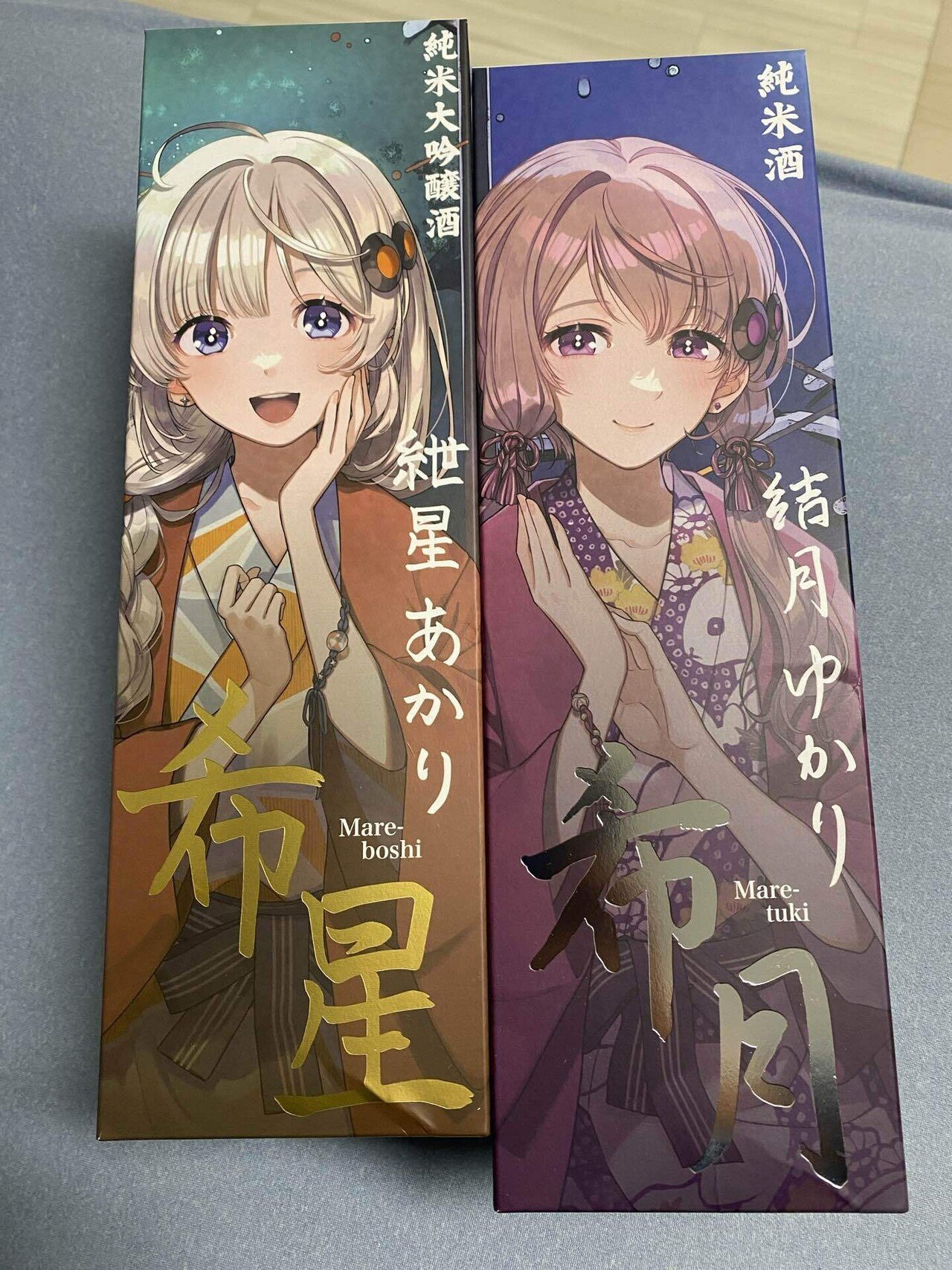 ゆかりさんと2025｜❔