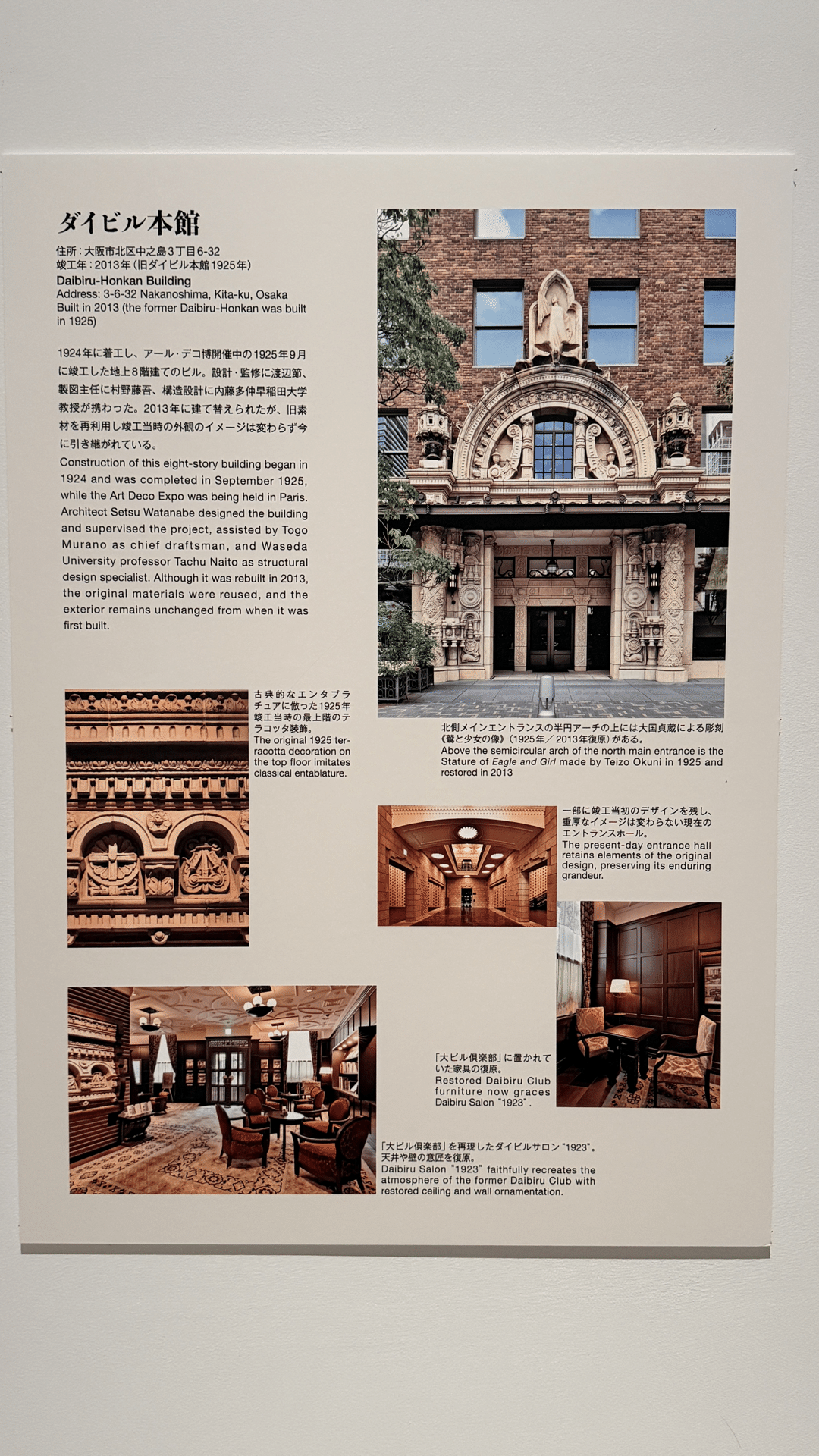 アールデコ100年展”に行って来ました♪｜アート山口｜