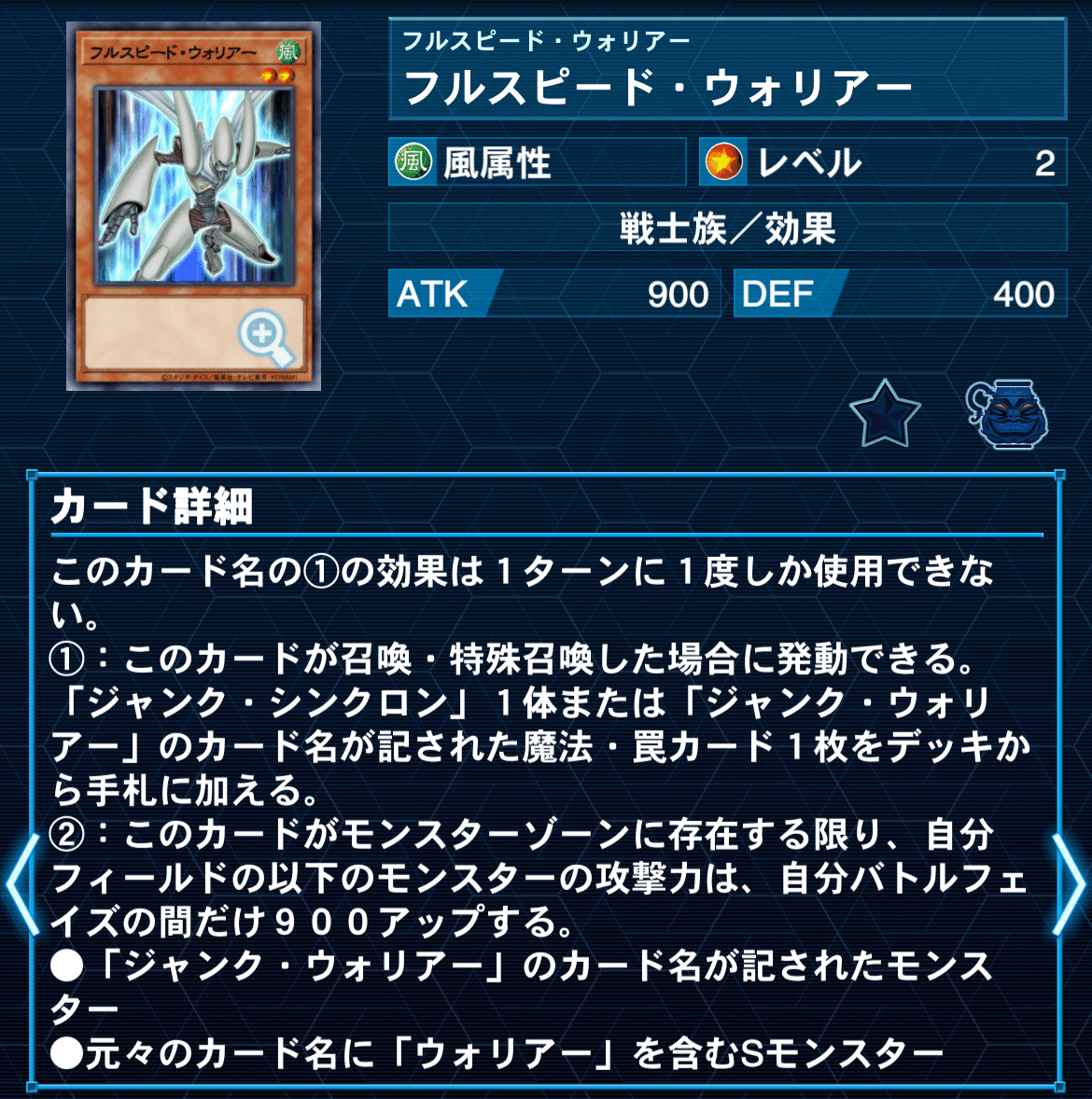 フルスピード・ウォリアー フルスピード・ウォリアー | カード詳細 | 遊戯王ニューロン