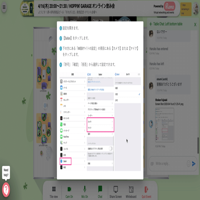 Remoをイベント会場に見立てた100人オンライン飲み会を開催 新商品ビール発売企画の裏側もお見せします Kitchhike キッチハイク Note