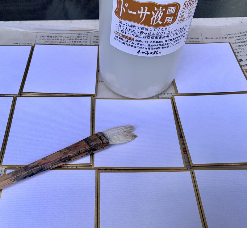 初ドーサ液体験 日本画用 布弥 Fumi Note 初ドーサ液体験 日本画用 布弥 Fumi Note