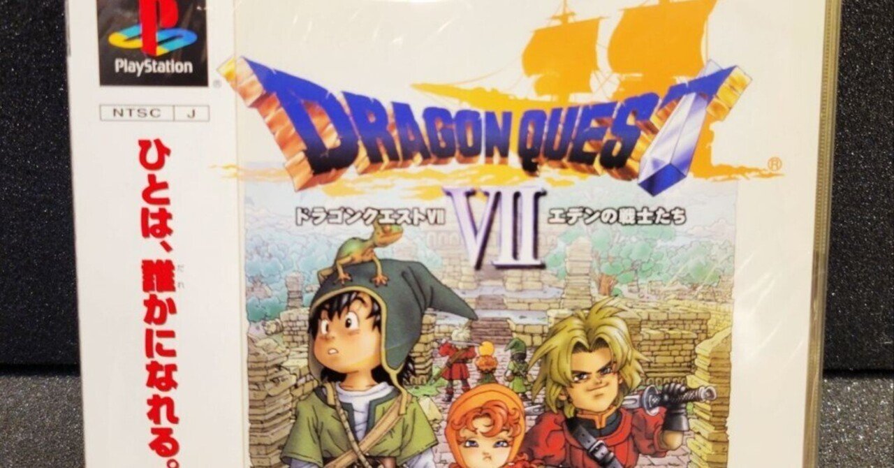 新品未開封】ドラクエ7 PS1 ドラゴンクエストVII エデンの戦士たち