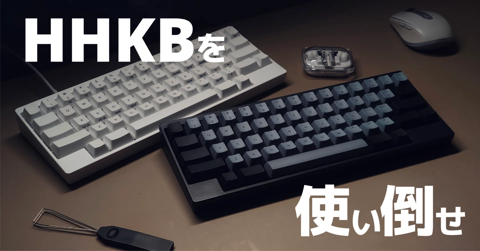 HHKB(US配列)を使い倒すキーマップを考察してみた【後編】※テンキー