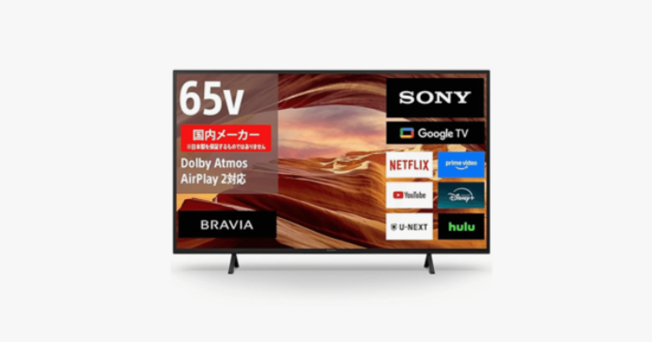ソニー(SONY) 65インチ 4K 液晶テレビ ブラビア KJ-65X75WL｜おうちで