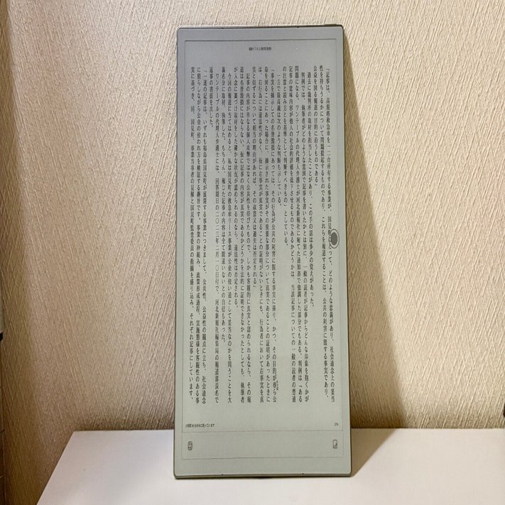 AINOTE2 オールインワンセット Makuake タブレット 通電のみ 2117】「10万円の紙」ことiFLYTEK AINOTE2のダメなところ｜村守隆史
