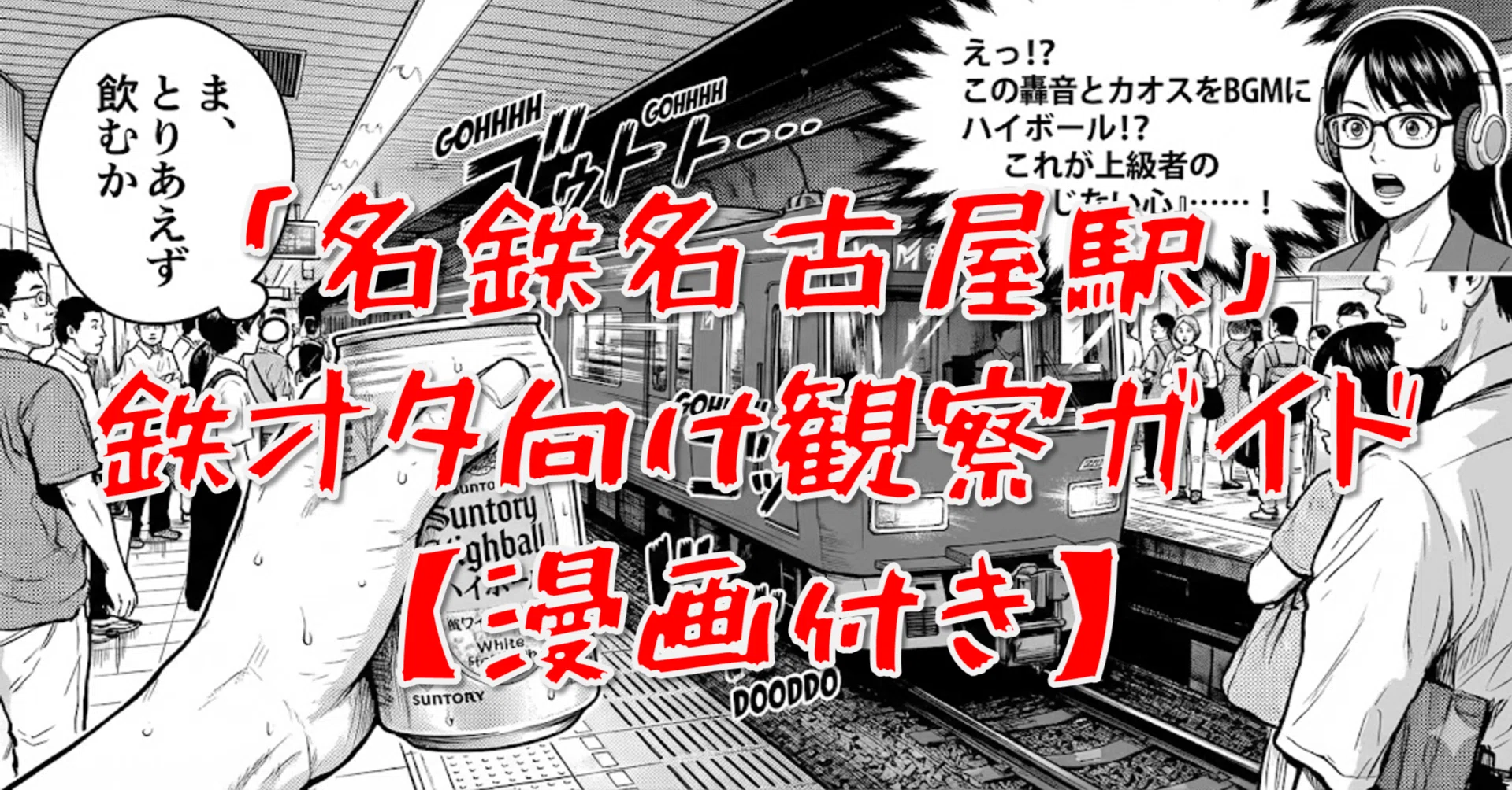 大江戸線路線図と乗り換えの全貌！「6の字運転」の仕組みから所要時間・深さの謎まで徹底解説