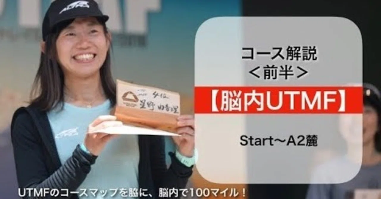 エアutmf 5 抑えろ スタート A2麓までの解説 Yamada Hiroshi Note