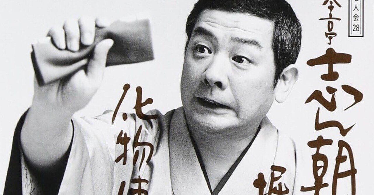 落語を巡る冒険（その10）〜志ん朝の「堀の内」にも刺激された｜bowlane