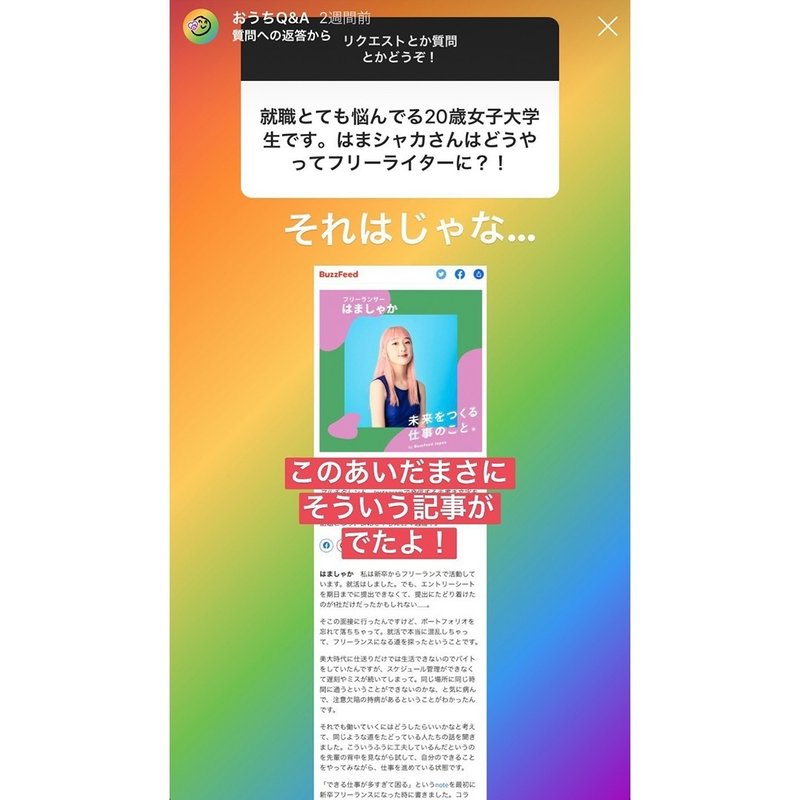 ストーリーの質問で100問100答してみた はましゃか Note ストーリーの質問で100問100答してみた はましゃか Note