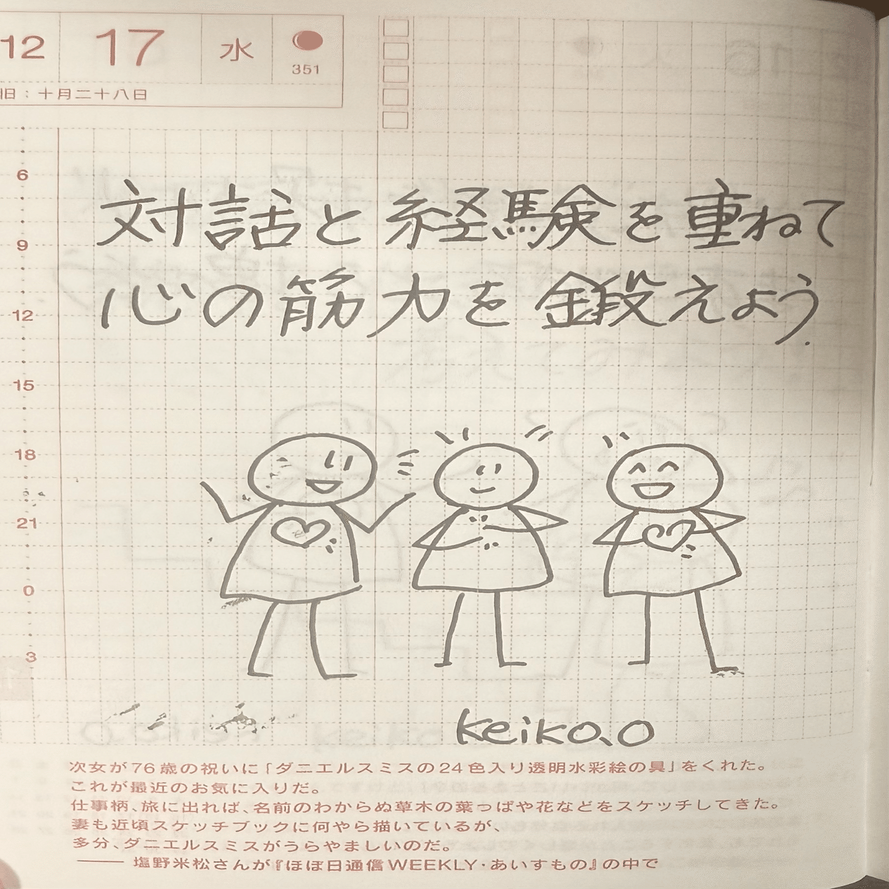 言葉の玉手箱 手書き＆カット編 205｜大西恵子@機能改善士®️