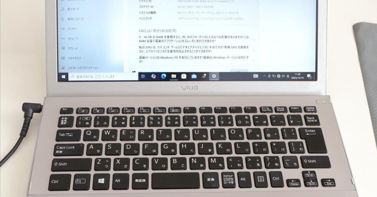 ノートPC　VAIO S13 (VJS131C11N)　すぐに使えます！ VAIO S13 VJS131C11Nを開封即実戦！すぐに使える高性能ノートPCで仕事