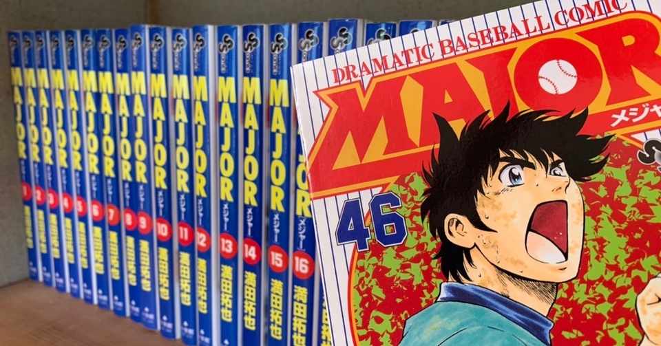 幼少期の トキメキ と好きな野球漫画 Kay けい Note