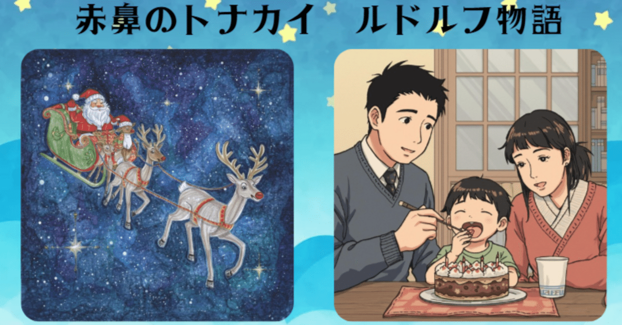 赤鼻のトナカイルドルフ | 無料で印刷できる塗り絵, image size:1280x669