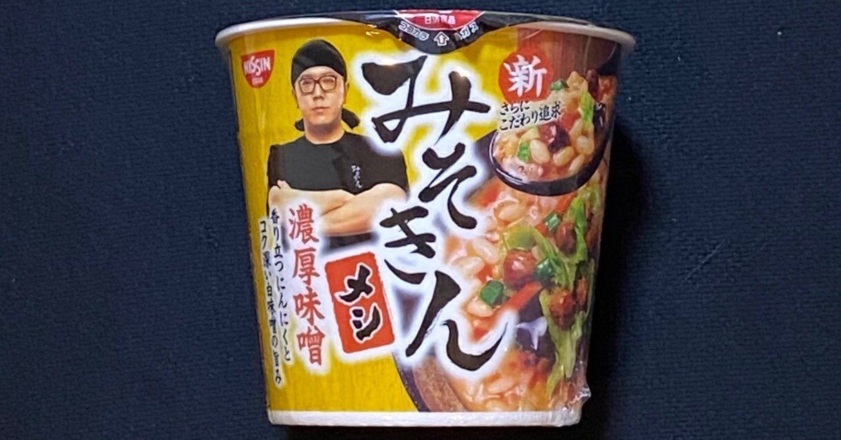 ◇ 新みそきんメシ｜hangzhou