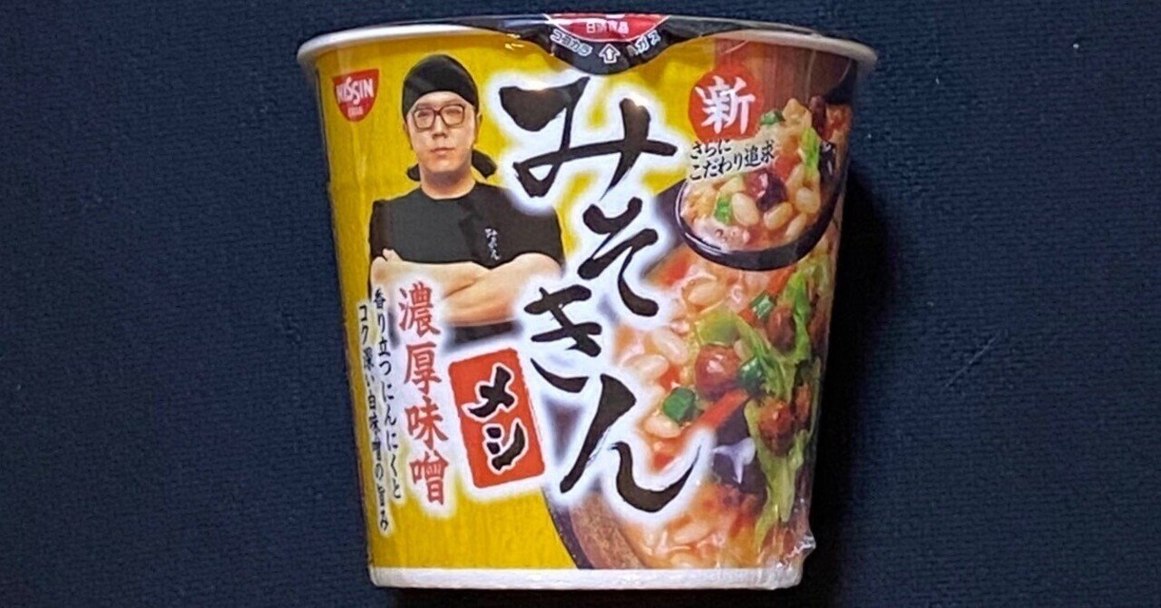 新みそきん、新みそきんメシ みそきん公式ストア