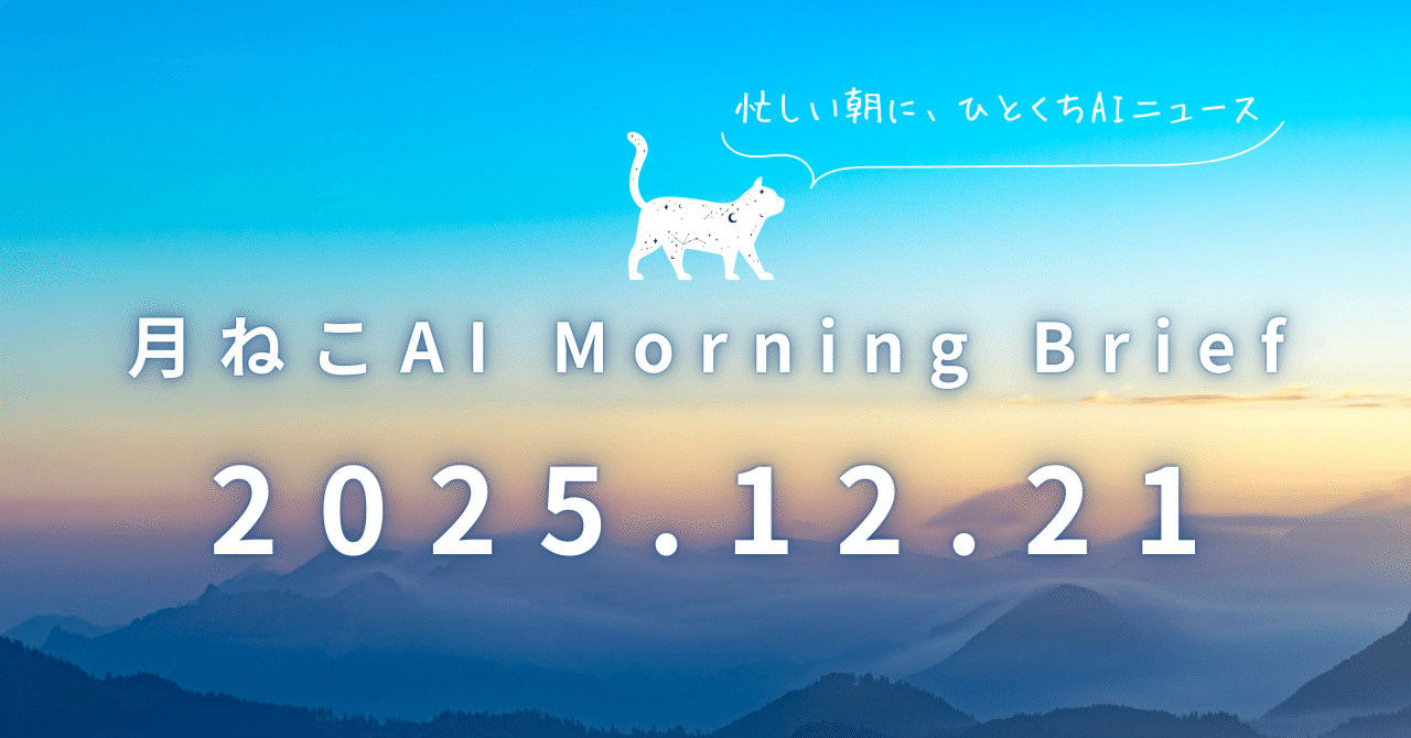 GPT-5.2-Codexで開発がエージェント化、Vidsアバター進化とNY州AI広告