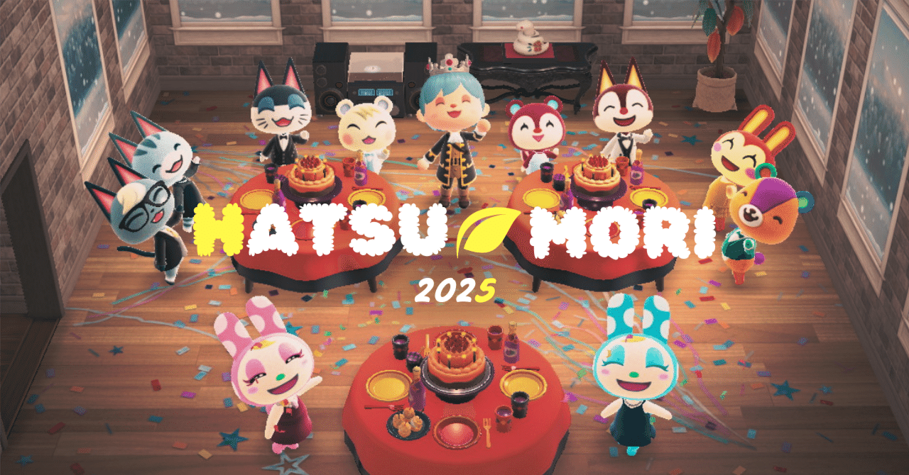 はつ森40 〜2025年最後〜｜かんキツK