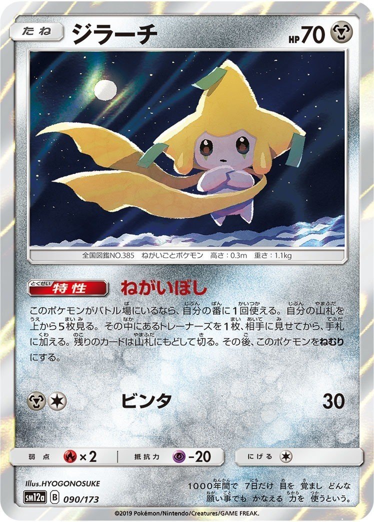 Smシリーズを振り返る サン ムーンシリーズで登場したデッキtop10 りょうてん Note Smシリーズを振り返る サン ムーンシリーズで登場したデッキtop10 りょうてん Note