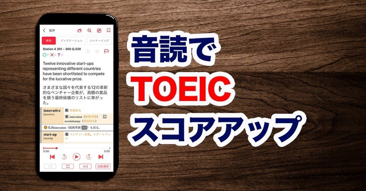 音読でtoeicのリスニング リーディングともにスコアアップ 森 英信 Note 音読でtoeicのリスニング リーディングともにスコアアップ 森 英信 Note