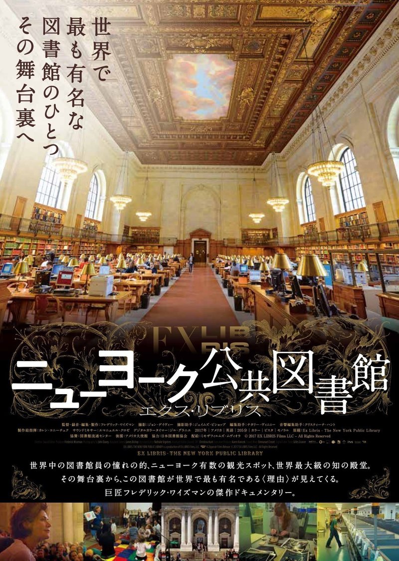 ニューヨーク公共図書館_チラシ表