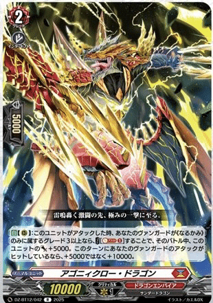 ヴァンガード】12/16 週ヴァン カード情報｜フライハイト@ゲーム部