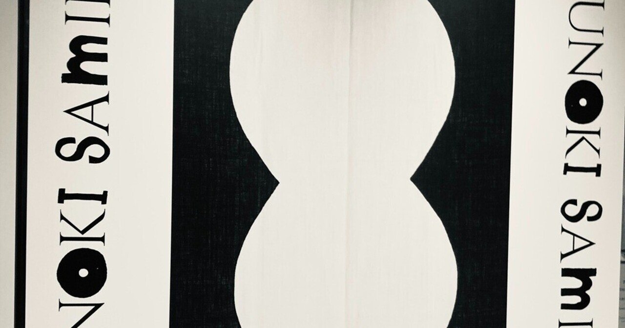 柚木沙弥郎「永遠の今」｜自己模倣を越えて｜表現をひらく｜ということ