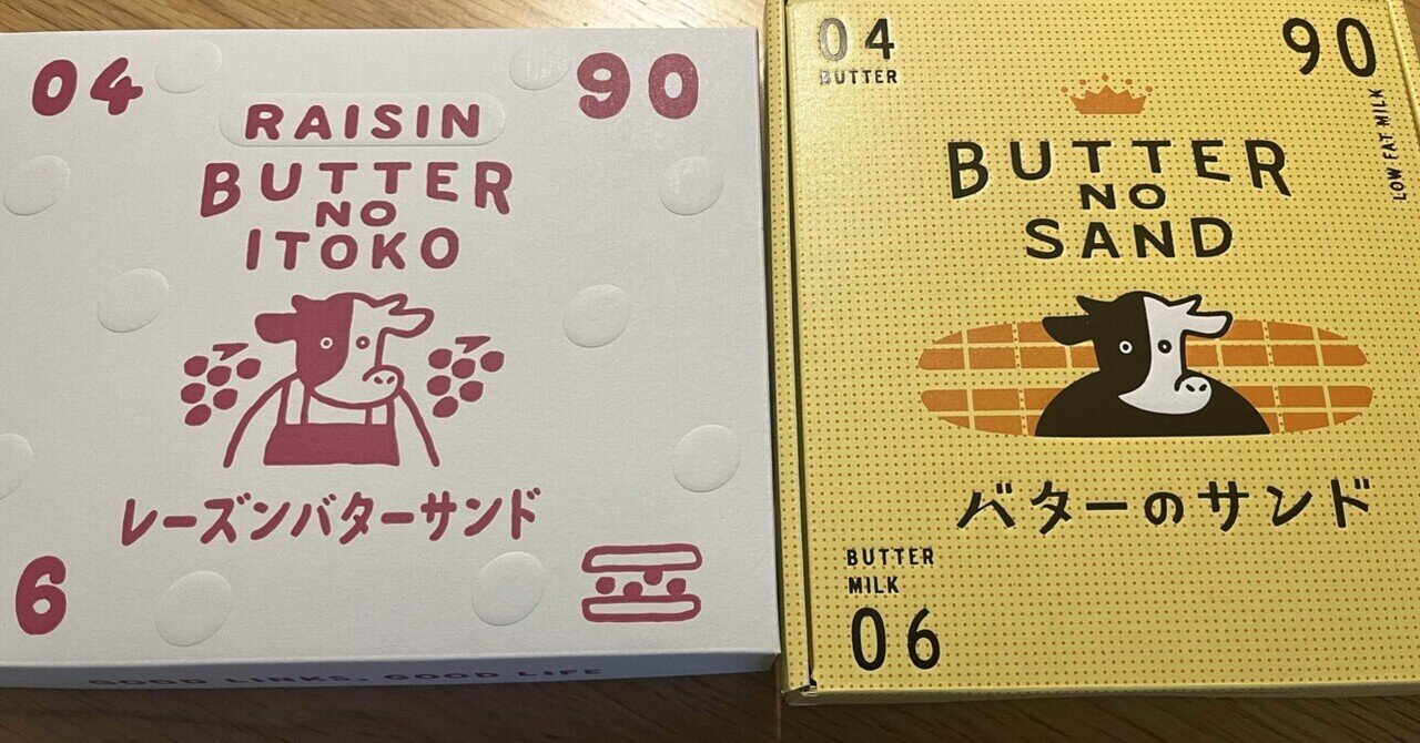 来年の抱負的な感じ｜散財系会社員inu