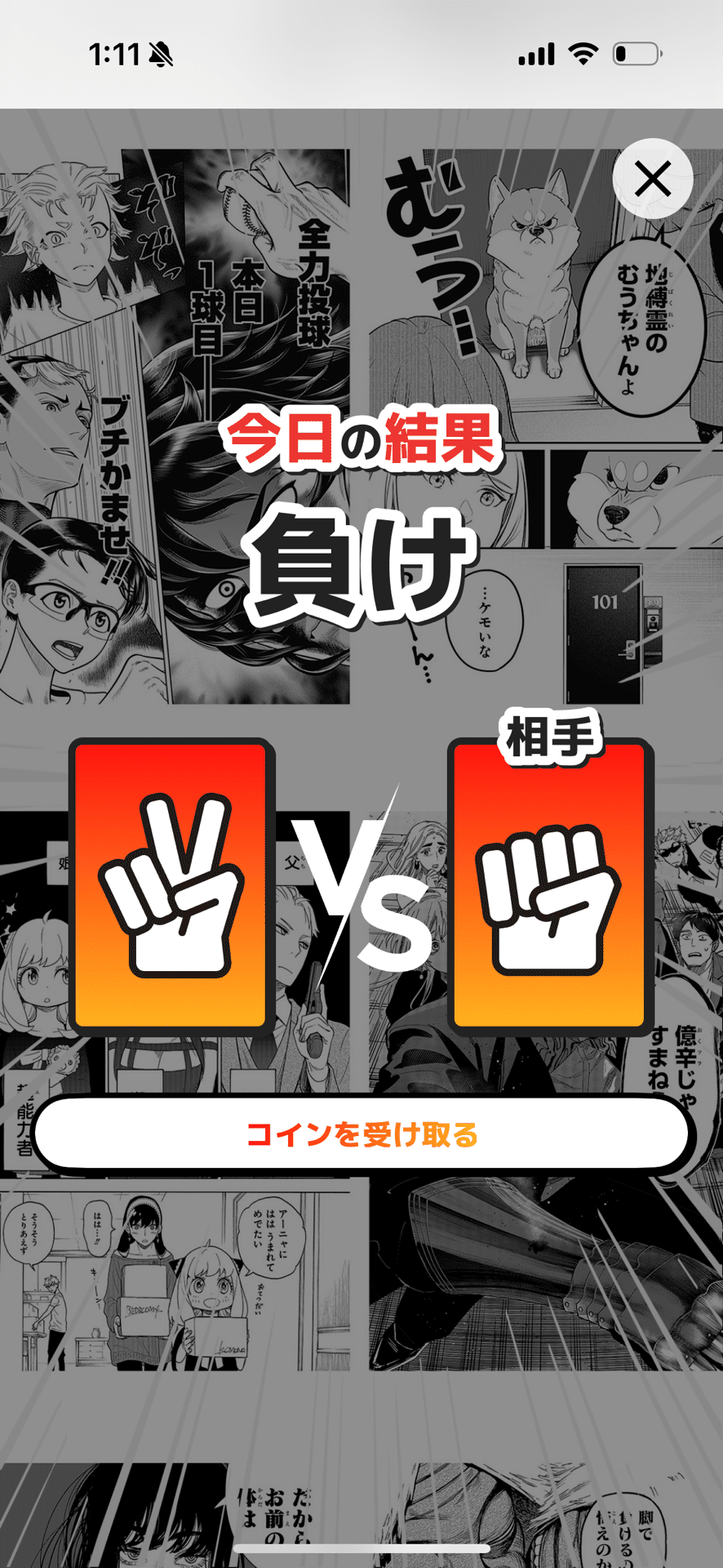 ジャンプ＋のジャンケン、ジャンケンする前から勝敗は決まっていて必勝