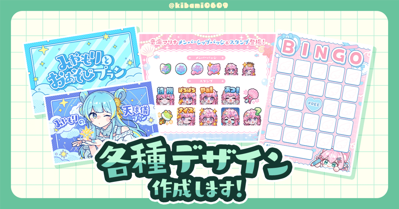 各種デザイン依頼要項｜サラスナ