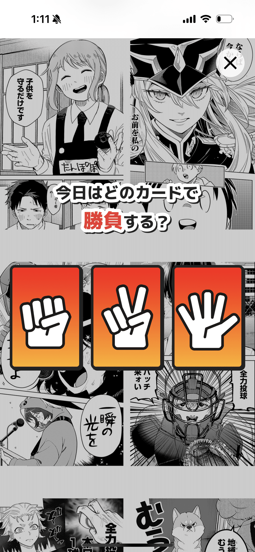 読むとジャンケンで負けなくなる本 読むとジャンケンで負けなくなる本 読むとジャンケンで負けなくなる本