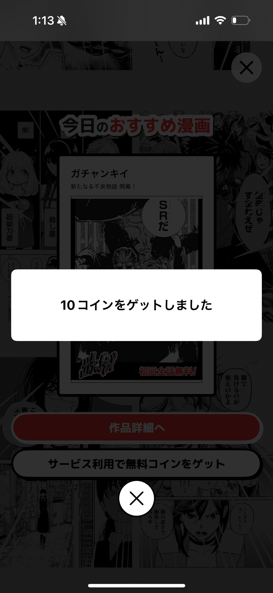ジャンプ＋のジャンケン、ジャンケンする前から勝敗は決まっていて必勝法はない｜樫本ほーほけきょ