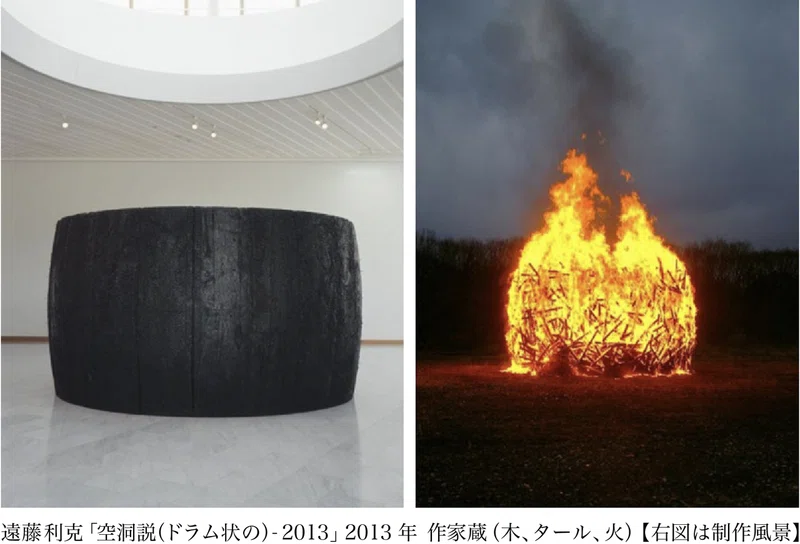 物語を紡ぐ火之迦具土神 陰陽五行と美術作品 Parole
