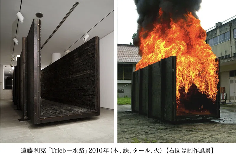 物語を紡ぐ火之迦具土神 陰陽五行と美術作品 Parole
