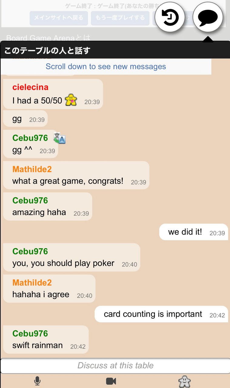 実践ボドゲ英会話 Practical English Phrase in BGA(BoardGameArena)｜good-sun（a03）