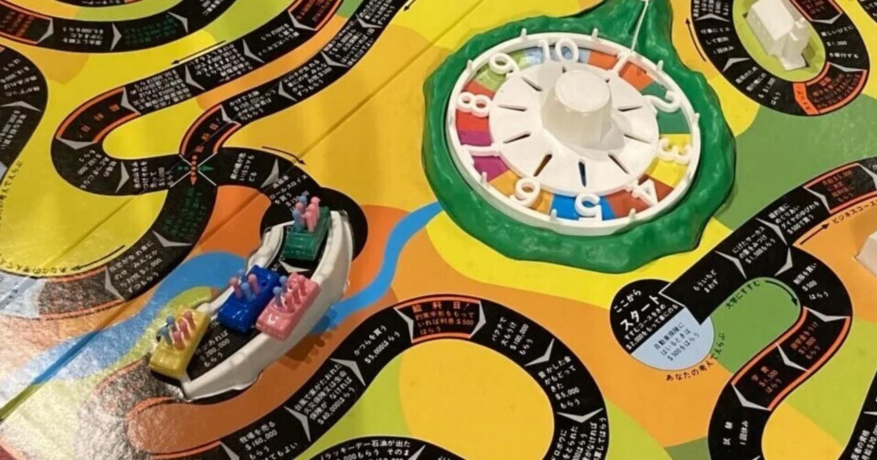保険と株は全部買っておけ！『人生ゲーム』(初代復刻版)のプレイレポ