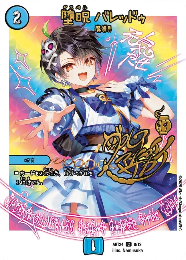 愛爆発採用型 青黒魔導具の話｜みるく