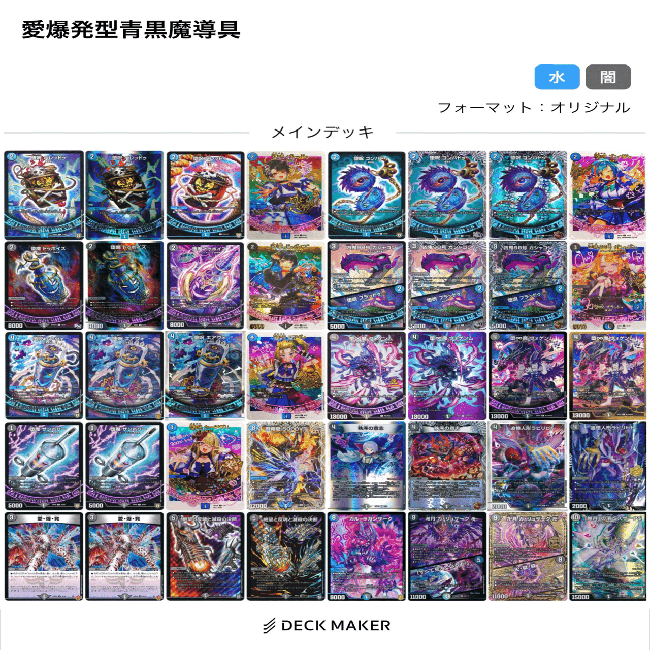 愛爆発採用型 青黒魔導具の話｜みるく