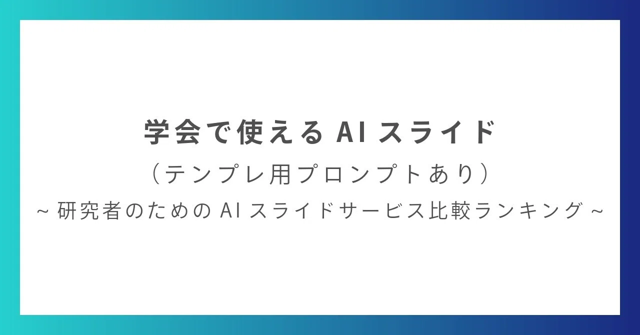 見出し画像
