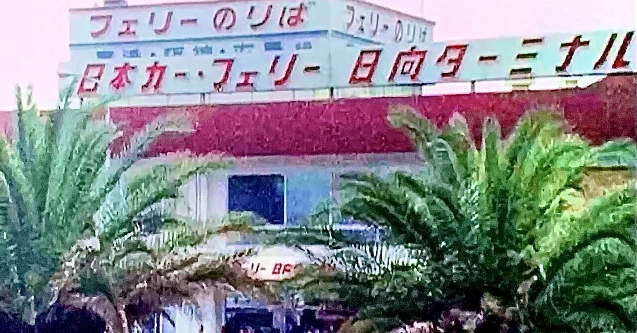 昭和のフェリー旅｜プリン人形