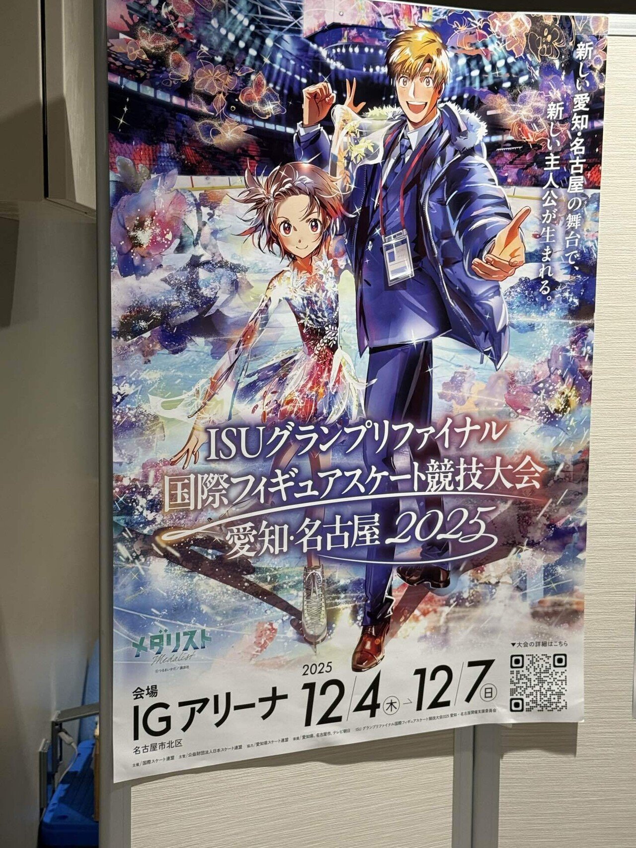 リ*ア様 メダリスト　非売品　缶バッジ フィギュアスケー トグランプリファイナル ISUグランプリファイナル2025 缶バッジサイズ鏡 メダリスト 非売品