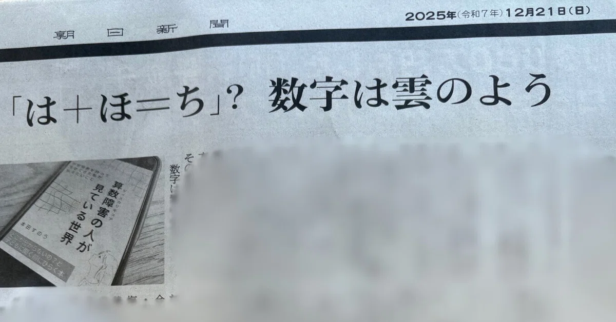 見出し画像
