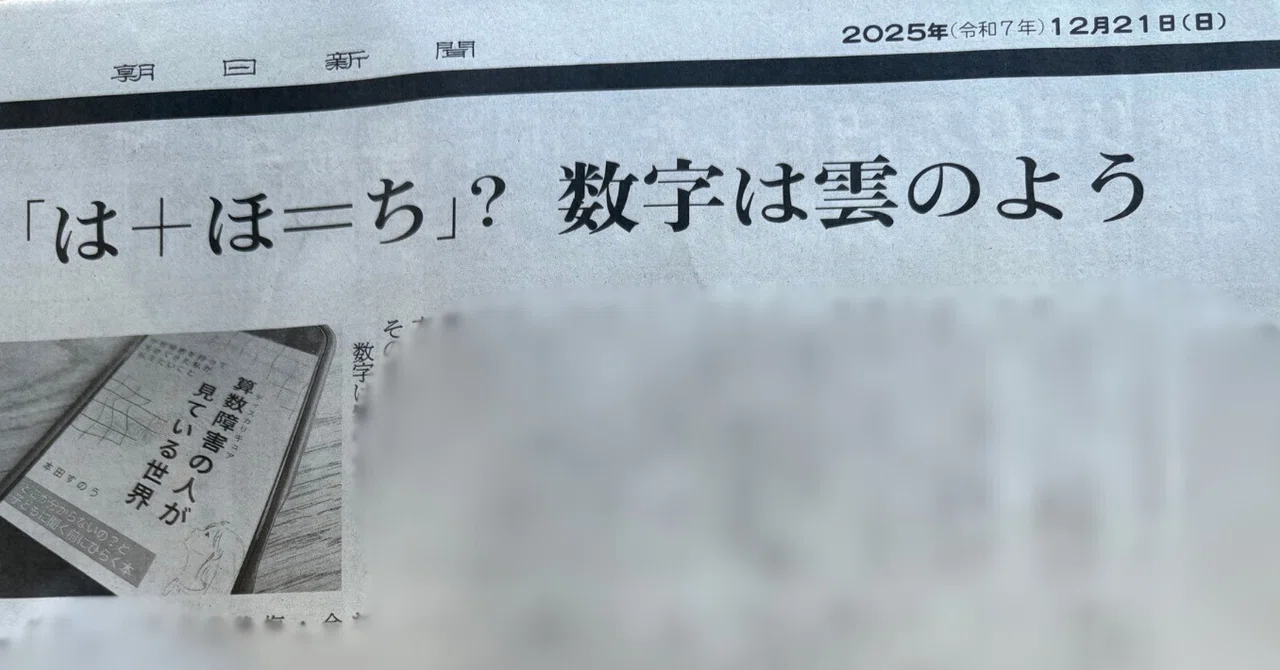 見出し画像