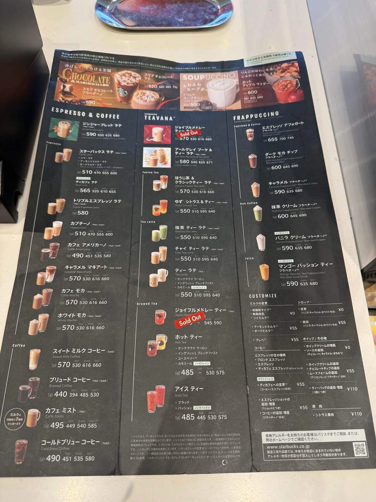 スタバから学ぶ価格戦略｜250名組織をバイアウトした経営コンサル