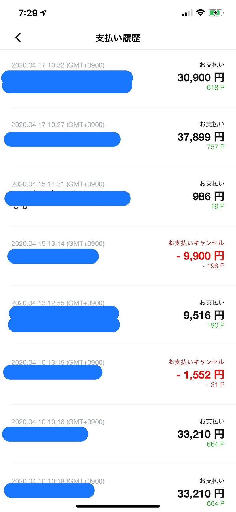 Switch購入履歴 ミスイッチ Note