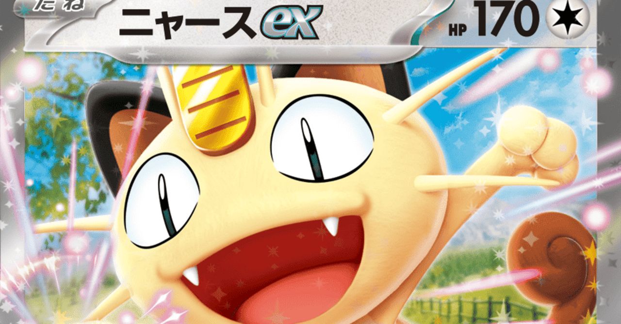 ポケカ新弾】こういうカードが出ると新レギュの始まりを感じるよね