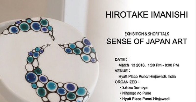 インドでの作品展示、その１（2018年3月）