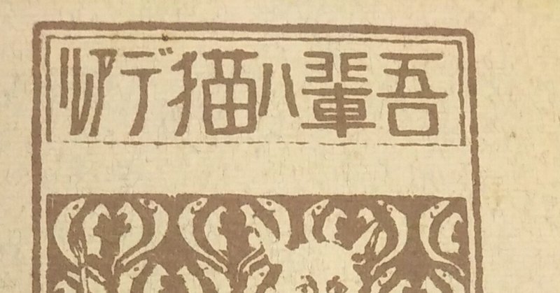 夏目漱石「こころ」考察｜アスカかぜ｜note