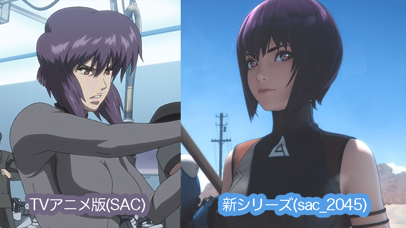 攻殻機動隊 Sac 45 1シーズン前半レビュー Yuki Note 攻殻機動隊 Sac 45 1シーズン前半レビュー Yuki Note